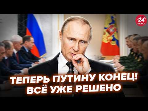 Видео: ⚡️ВСЁ! Путин УЧУЯЛ КОНЕЦ: после этого ЕГО УБЕРУТ. Трамп ЖЁСТКО ОБЛАЖАЛСЯ, Иран ВЫШЕЛ из-под КОНТРОЛЯ