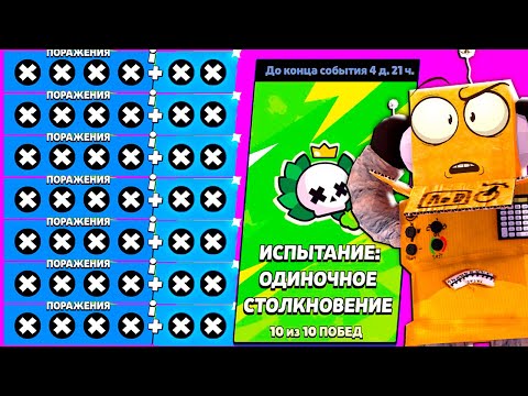 Видео: ПОСЛЕ ЭТОГО ИСПЫТАНИЕ ХОЧУ УДАЛИТЬ BRAWL STARS