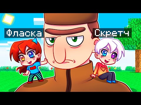 Видео: 😨 Майнкрафт но МЫ УМЕНЬШИЛИСЬ Используя СЛОМАННЫЙ МОД!