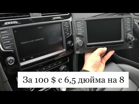 Видео: Замена экрана с 6,5 на 8 дюймов на vw за 100$