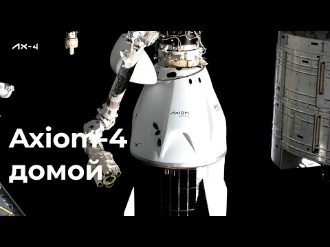 Видео: Возвращение на Землю экспедиции AX-4
