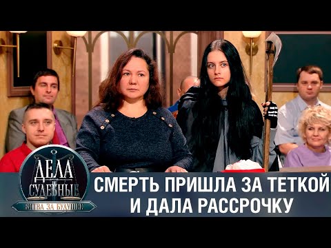 Видео: Дела судебные с Алисой Туровой. Битва за будущее. Эфир от 25.04.23