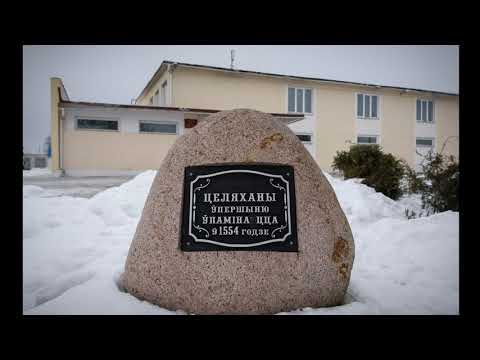 Видео: ТЕЛЕХАНЫ. Наш посёлок год за годом