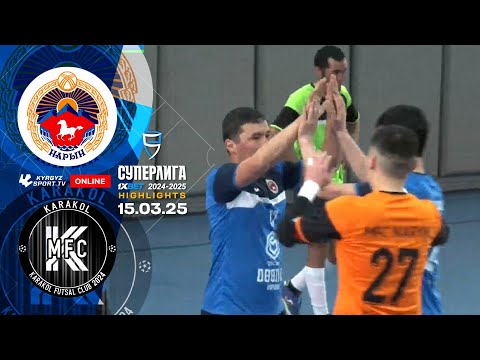 Видео: HIGHLIGHTS | Нарын - Каракол | Футзал | Суперлига 2024-2025