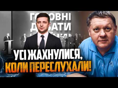 Видео: ⚡️Зеленський на стадіоні зробив моторошне пророцтво про себе. Тільки послухайте / БОБИРЕНКО
