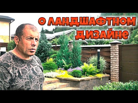 Видео: Обустройство территории вокруг частного дома🌳Landscape Design.🌳Для дачи🌳 Садовый дизайн