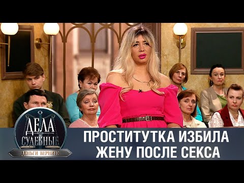 Видео: Дела судебные с Дмитрием Агрисом. Деньги верните! Эфир от 24.05.23