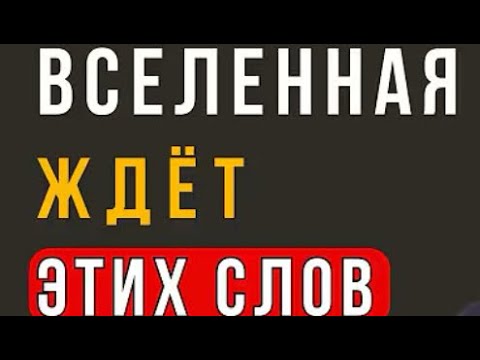 Видео: Узнай что мешает тебя жить в изобилии  , Квантовый скачок#просветление #квантовыйпереход #психология