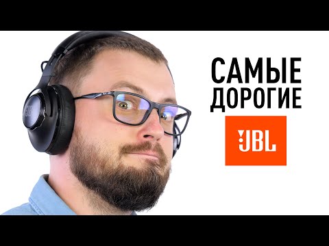 Видео: Самые дорогие JBL удивили!