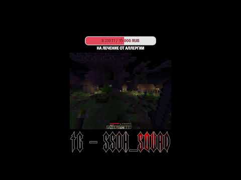 Видео: НЕ ОБОРАЧИВАЙСЯ... / MINECRAFT ХОРРОР #shorts  #shortsstream #minecraft