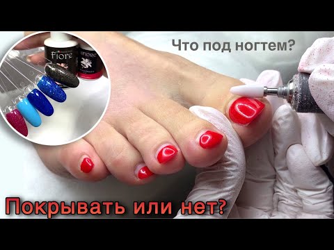 Видео: Педикюр на клиенте. Обзор гель-лаков fiore
