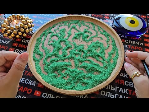 Видео: 💥❗ВАМ ПОСЛАНИЕ💬 С ТОГО СВЕТА❗О ЧЕМ ХОТЯТ ВАС ПРЕДУПРЕДИТЬ💯 РОДНЫЕ ДУШИ🙏❓  ГАДАНИЕ НА ПЕСКЕ🔮🧿