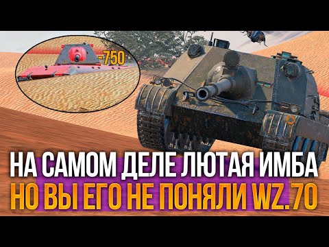 Видео: Лютый танк, который вы не поняли WZ 70 Tanks Blitz
