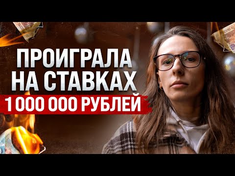 Видео: ЛЮДИ СРЕДИ НАС | ЛУДОМАНИЯ