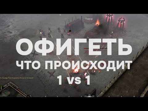 Видео: Я думал, что меня уже ничем не удивить ► Dawn of War - Soulstorm