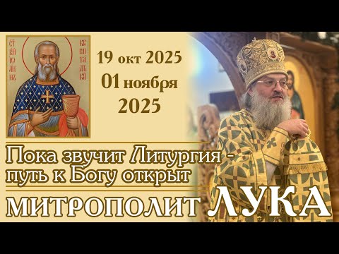 Видео: Пока звучит Литургия — путь к Богу открыт