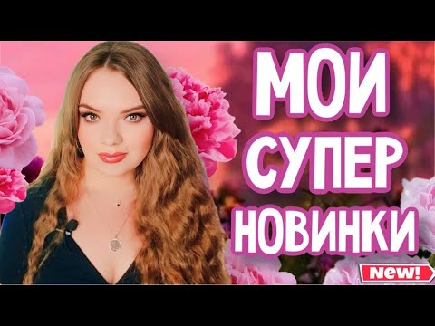 Видео: МНОГО НОВЫХ КЛАССНЫХ АРОМАТОВ, КУПЛЕННЫХ НА СКИДКАХ | ЛЭТУАЛЬ, РИВ ГОШ, Randewoo | МОИ НАХОДКИ