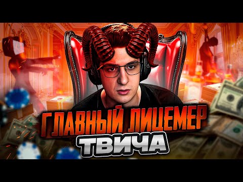 Видео: ЭВЕЛОН - Лицемер, которого любят I Что пошло не так?