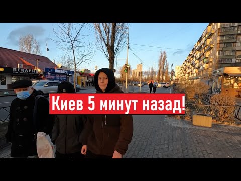 Видео: Что сегодня происходит в Киеве? Что с ценами?