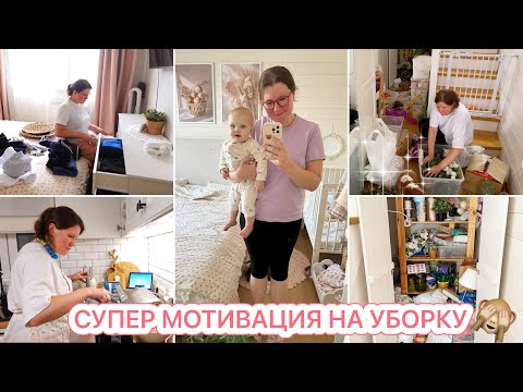 Видео: ⛅️ВЕЧЕРНЯЯ УБОРКА💥СУПЕР РАСХЛАМЛЕНИЕ❤️БУДНИ МНОГОДЕТОЧКИ