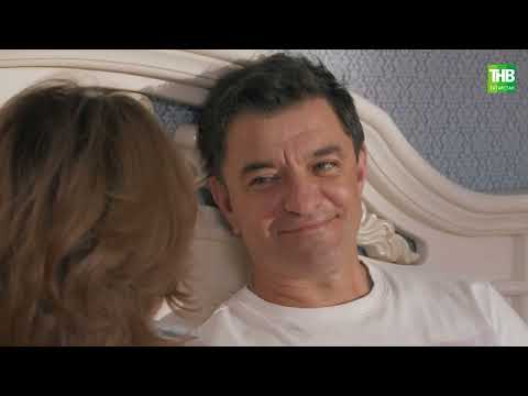 Видео: Бер-бер хәл - 25 серия
