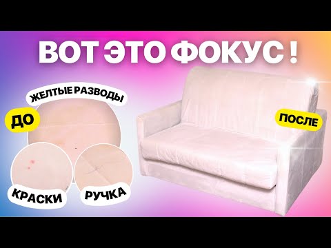 Видео: И диван отмоет и посуду и пятна с полотенец выведет! Мой универсальный эко помощник Homeway .