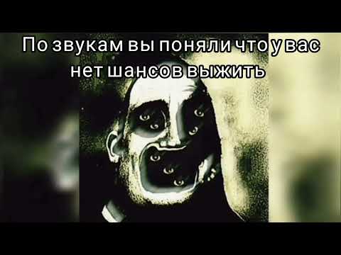 Видео: Страшная История "Автобус" + 2 новые фазы