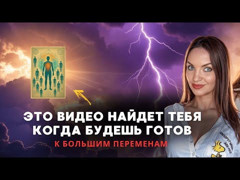 Видео: Как СДВИНУТЬСЯ в любую РЕАЛЬНОСТЬ за секунды (секрет многомерности)