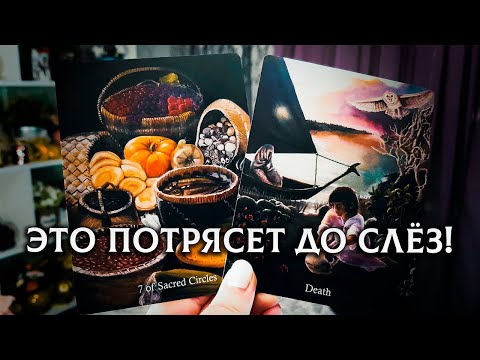 Видео: ЭТО ПОТРЯСЕТ ДО СЛЕЗ! ПОСЛАНИЕ ОТ ДУХОВ РОДА!