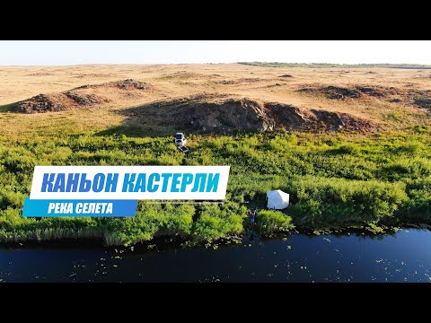 Видео: Селетинские приключения  Рыбалка на Кастерли
