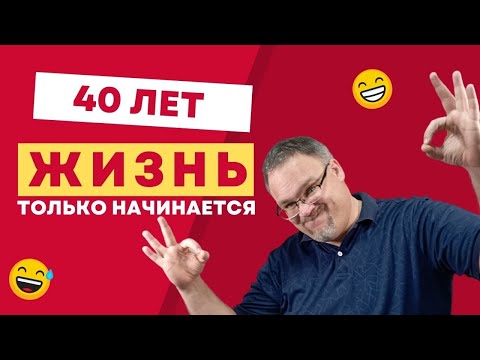 Видео: Как стать психологом после 40 лет? Психолог Виктор Марченко