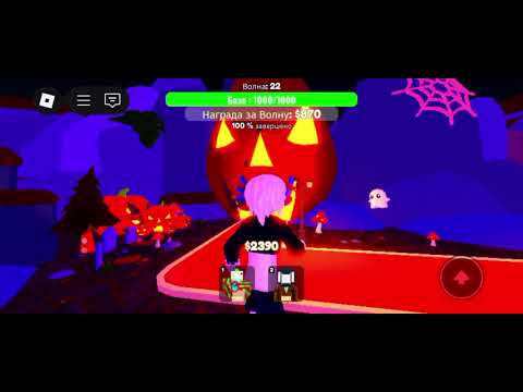 Видео: Товер дефенс х (я вернулся) 