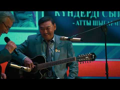 Видео: Қорабай Есеновтың шығармашылық кеші