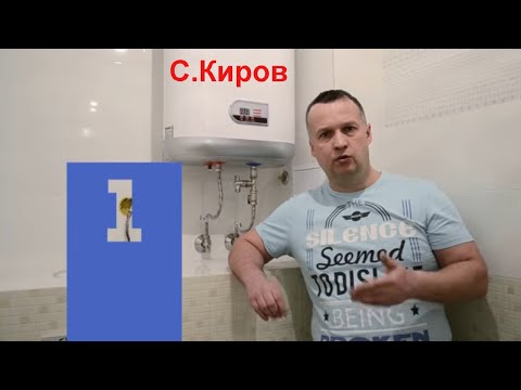 Видео: Включение водонагревателя ( бойлера ).