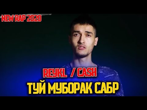 Видео: ❤ТУЙ МУБОРАК ❤SABR❤
