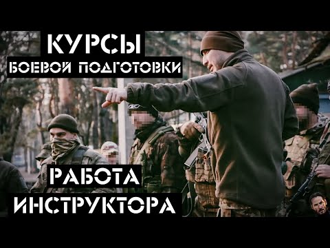 Видео: Работа инструктора Орёл Курск Белгород. Курс боевой подготовки