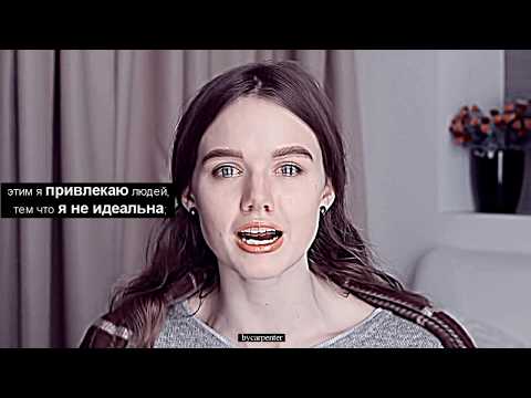 Видео: multibloggers | ты красивая, успокойся