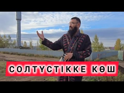 Видео: КЕРЕМЕТ МҮМКІНДІК 😯😯 БУРАХАН ТОЛЫҚ АҚПАРАТ БЕРДІ