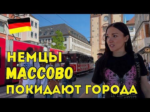 Видео: Почему немцы уезжают из городов? Где лучше жить в Германии