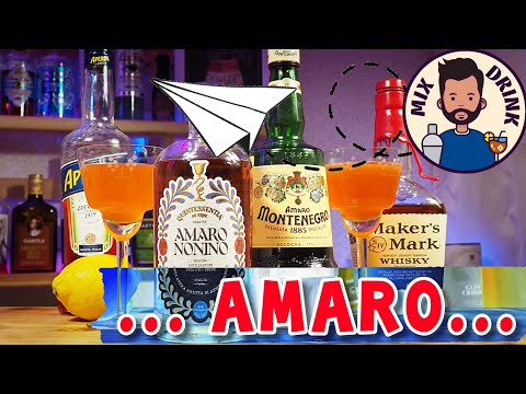 Видео: амаро NONINO vs Montenegro коктейль Бумажный самолётик / Paper Plane cocktail