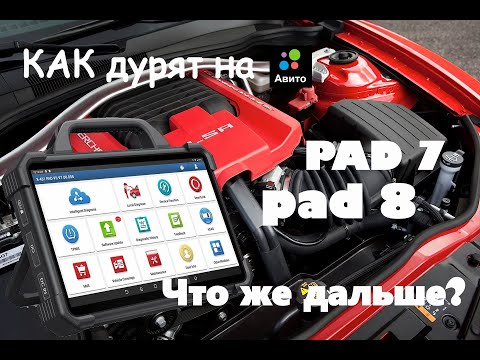 Видео: Обман на Авито! Как прикрываются продавцы картинками оригинальных сканеров LAUNCH PAD VII