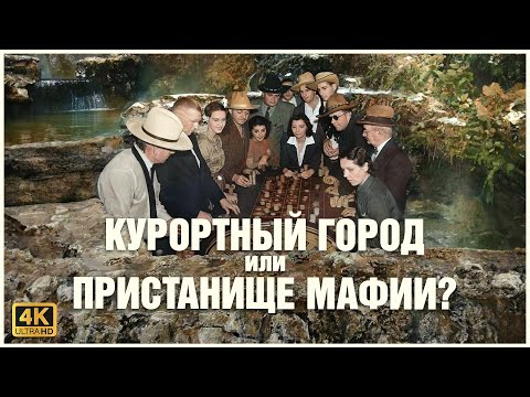 Видео: Горячие источники, термальные ванны и секретные подземелья мафии 🛀🤌🕵