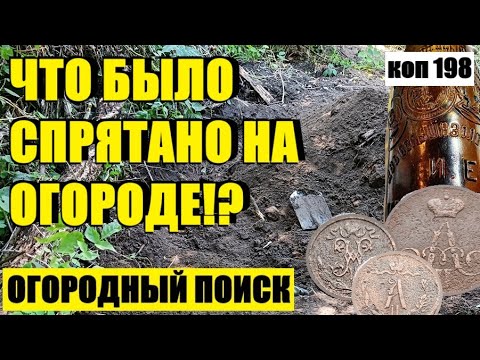 Видео: или СТАРАЯ ДОРОГА ПРОДОЛЖАЕТ РАДОВАТЬ НАХОДКАМИ. коп 198