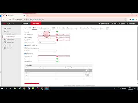 Видео: Настройка почты e-mail на устройствах Hikvision 2024