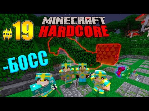 Видео: СУПЕР ХАРДКОР #19 ОТПРАВИЛИСЬ В СУМЕРЕЧНЫЙ ЛЕС И НАШЛИ НАГУ! МАЙНКРАФТ С МОДАМИ! MINECRAFT MODS!