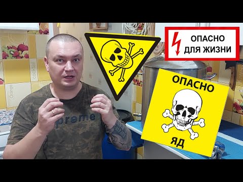 Видео: Головы это яд! Пить их нельзя! Чем отличаются головы при дистилляции от голов при ректификации?!