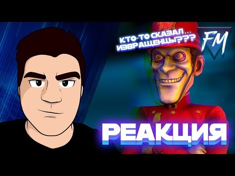 Видео: ▷ Mr.Marmok | We Happy Few "Баги, Приколы, Фейлы" | РЕАКЦИЯ