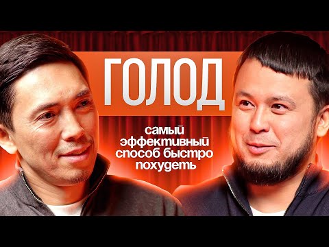 Видео: ВСЯ ПРАВДА О ДИЕТАХ/КАК БЫСТРО ПОХУДЕТЬ