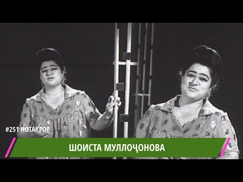 Видео: ШОИСТА МУЛЛОЧОНОВА МУХАББАТ БАХТИ ХАНДОНИ / Шоиста Муллоджанова / Shoista / شويستا مولوشونوفا