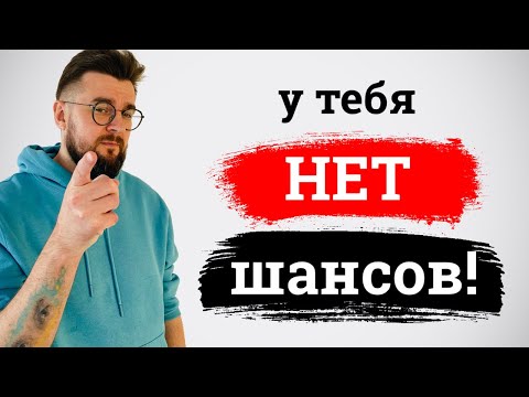 Видео: Стратегия ХОРОШЕГО ПАРНЯ -  полная х…ня!